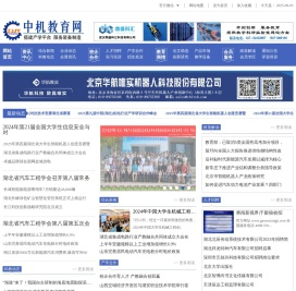 中机教育网