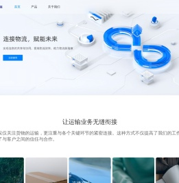 襄阳润安供应链