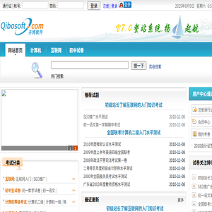 个人系统测试