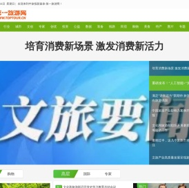 中旅报新媒体