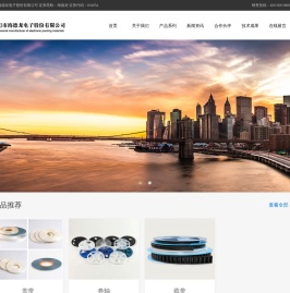 厦门市海德龙电子股份有限公司