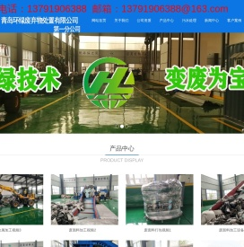 青岛豪恩新材料科技有限公司,塑料颗粒