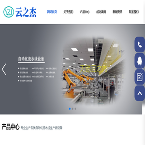 无锡市云之杰自控设备有限公司