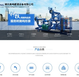 换热设备,供水设备,APV流体,自控装置,附属设备,雨水收集