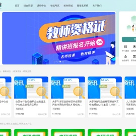 你的网校