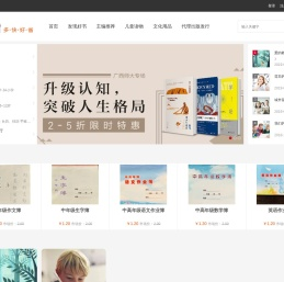 购物商城