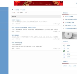 邀请你校友群
