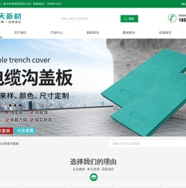 复合电缆沟盖板,电缆沟盖板,复合树脂盖板