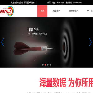 数亿互动广告投放平台