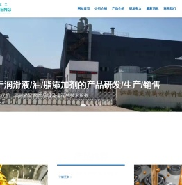 上海裕诚化工有限公司