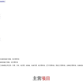 吉林铝方通吊顶