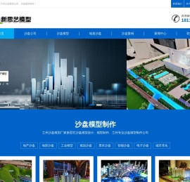 兰州沙盘模型