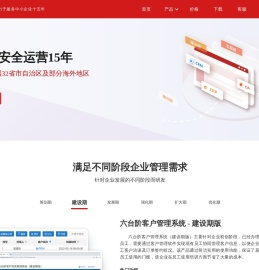 【永久免费】六台阶客户管理系统