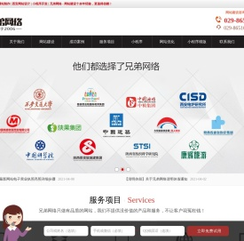 西安网站建设制作设计公司
