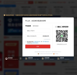 私募排排网