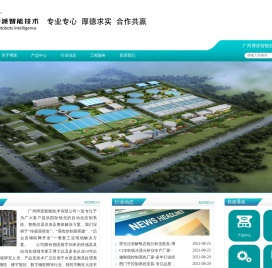 水处理自动化控制系统