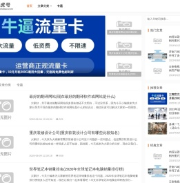 趣虎号