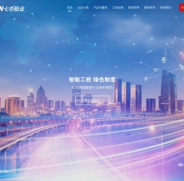东阿蓝天七色建材有限公司