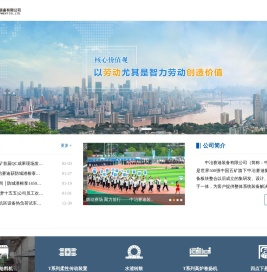 中冶赛迪装备有限公司