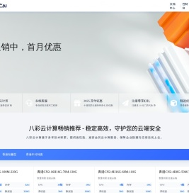 香港服务器,香港VPS云主机,海外香港站群服务器,国内专业的服务器租用提供商