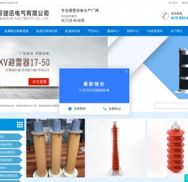 陕西避雷器多少钱