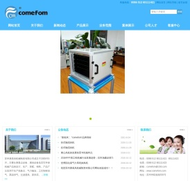 苏州康美风机械制造有限公司