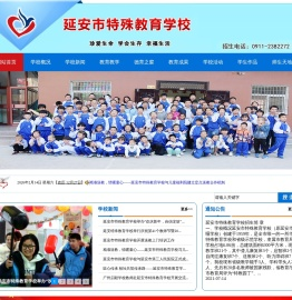 延安市聋哑学校