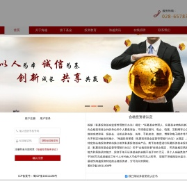 成都海越投资管理有限公司