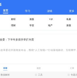证券之星手机门户
