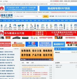 弱电之家网