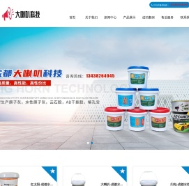 成都大喇叭科技有限公司