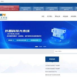 许昌科技大市场