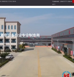 活禽屠宰生产线生产厂家