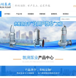 凯润泵业