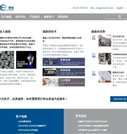 广州市德葆汽车零部件有限公司