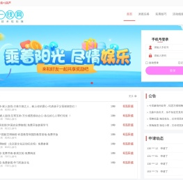 一技任务网
