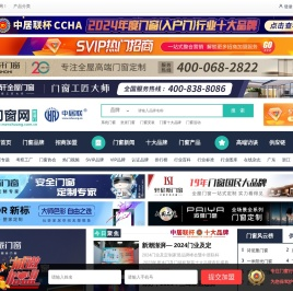 门窗网(防盗门)