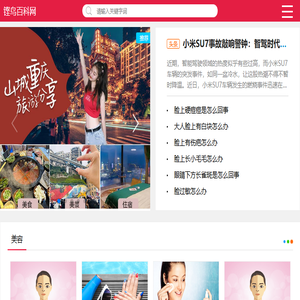 铿鸟百科网(KengNiao.Com)