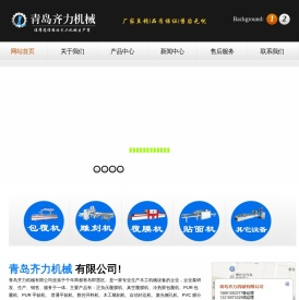 PUR平贴机,覆膜机,正负压,开料机,PUR包覆机生产厂家