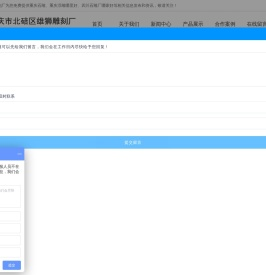 重庆石雕