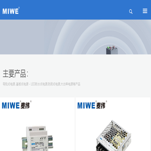 浙江麦纬电气科技有限公司