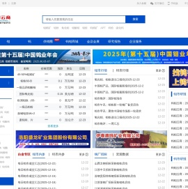 钨钼云商/钼都贸易网