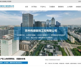 建筑装修装饰