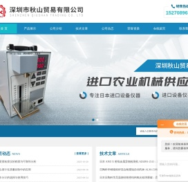 单粒水分计