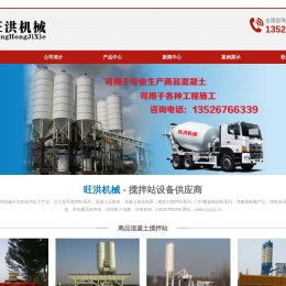 混凝土搅拌车/小型搅拌站/水泥搅拌罐车