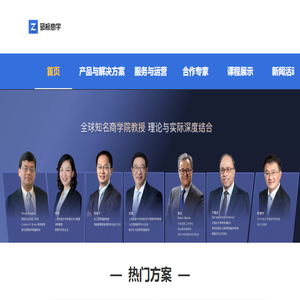 郅极商学