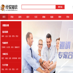 经验知识