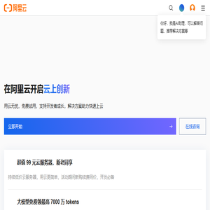 阿里云
