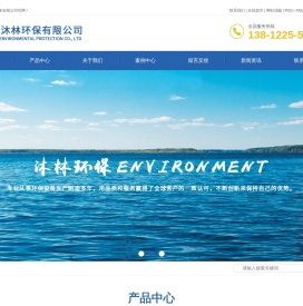 宜兴市沐林环保有限公司