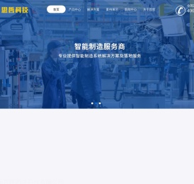 山东思哲网络科技有限公司为客户提供数字化